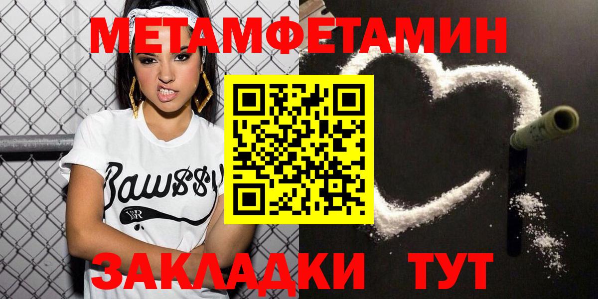 АМФЕТАМИН Premium Владикавказ