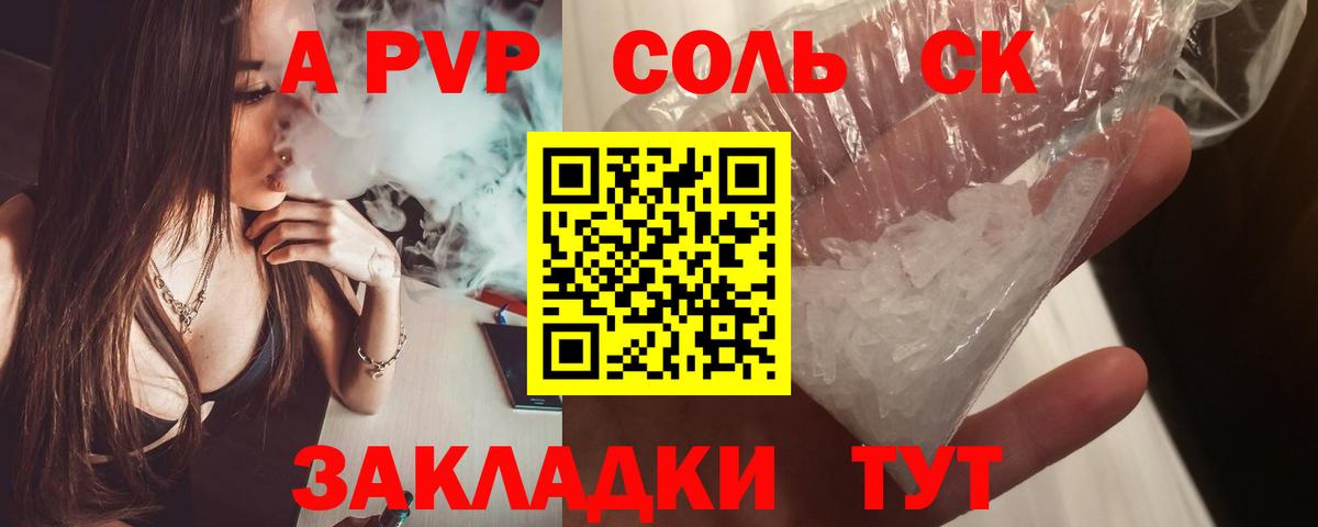 APVP СК КРИС  где можно купить наркотик  Владикавказ  А ПВП VHQ  А ПВП мука  Вход с VPN 