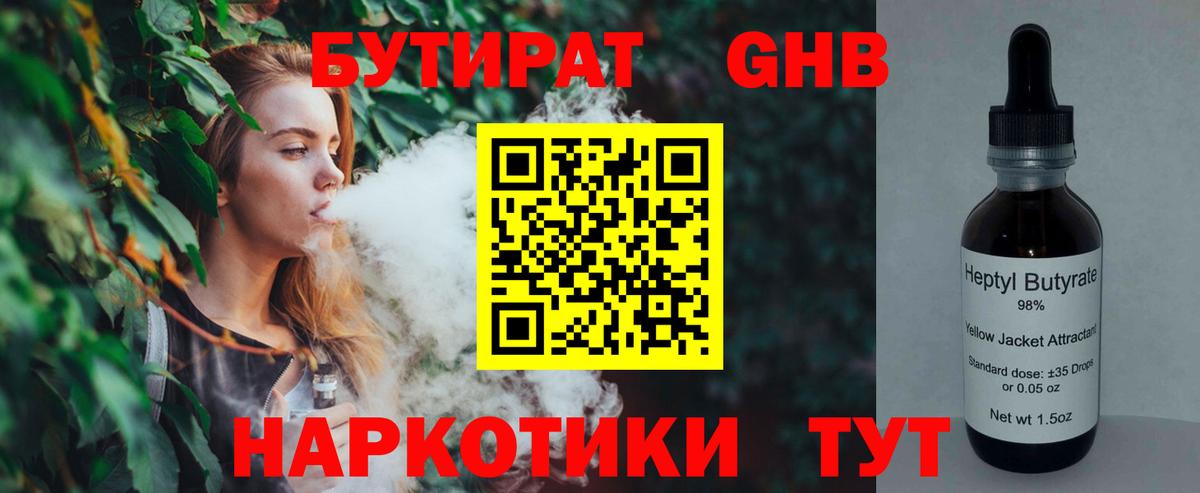 БУТИРАТ оксана  Бутират  Владикавказ  Вход с VPN 