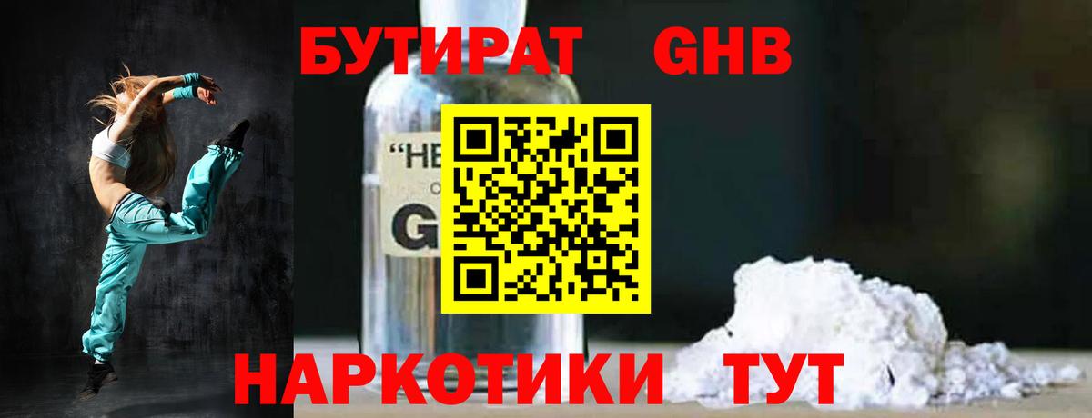 Бутират вода Владикавказ