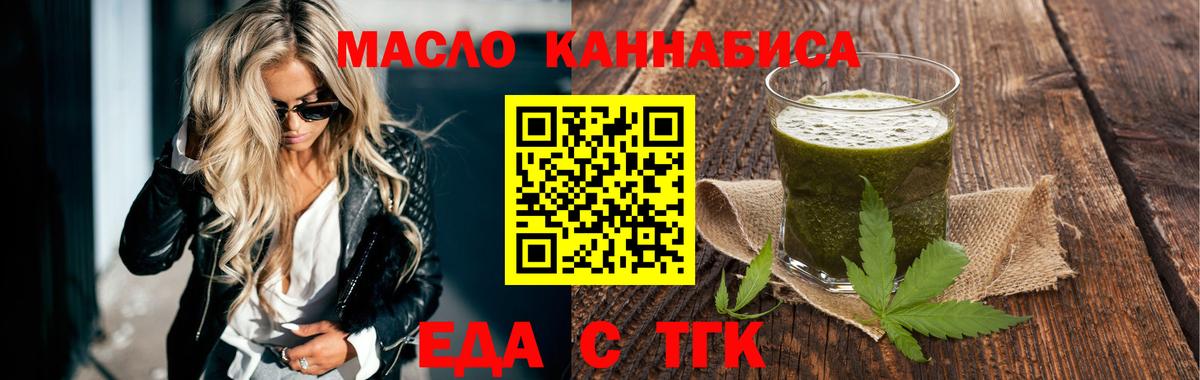 Печенье с ТГК марихуана  Вход с VPN  Владикавказ 