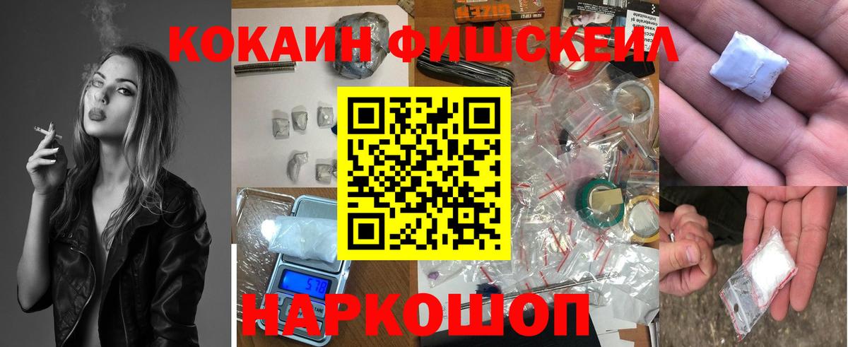 COCAIN  Кокаин 99%  Вход с VPN  Владикавказ 