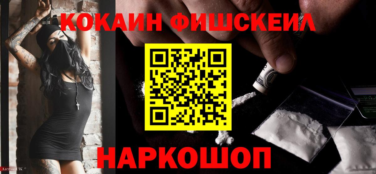 Кокаин Перу Владикавказ