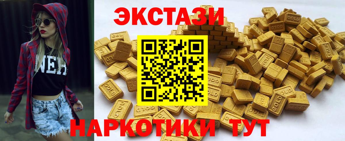 Ecstasy MDMA  ЭКСТАЗИ  Вход с VPN  Владикавказ  Экстази Дубай 