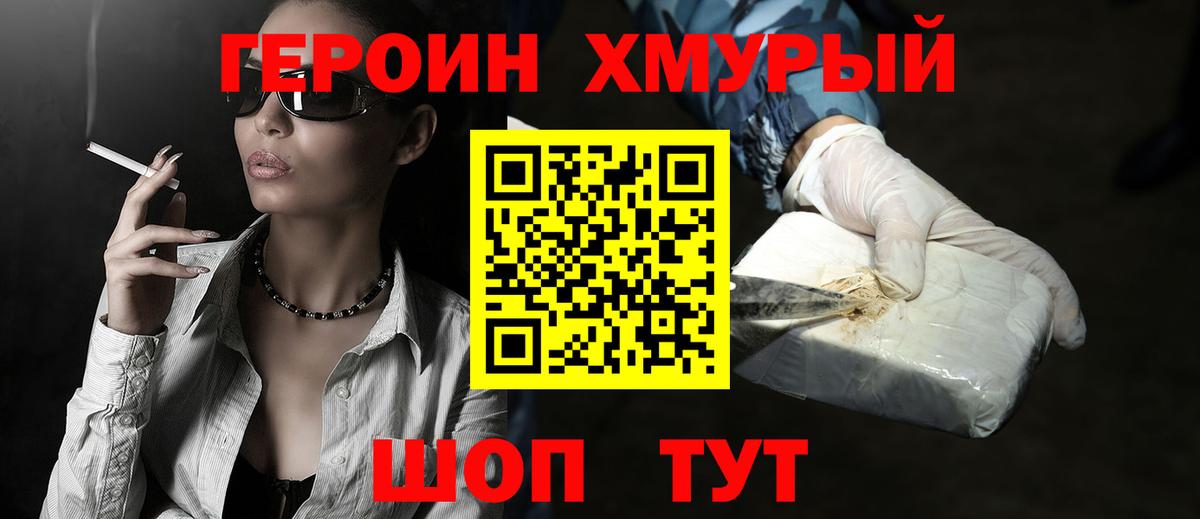ГЕРОИН Афган Владикавказ