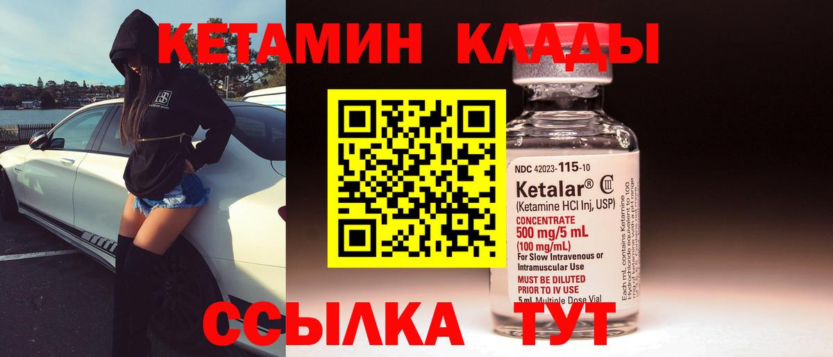Владикавказ  Кетамин VHQ  Вход с VPN 