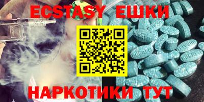экстази Братск