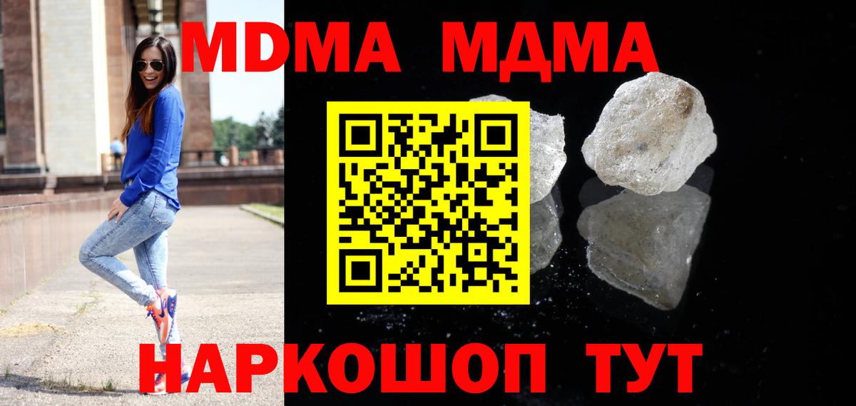 МДМА VHQ Владикавказ