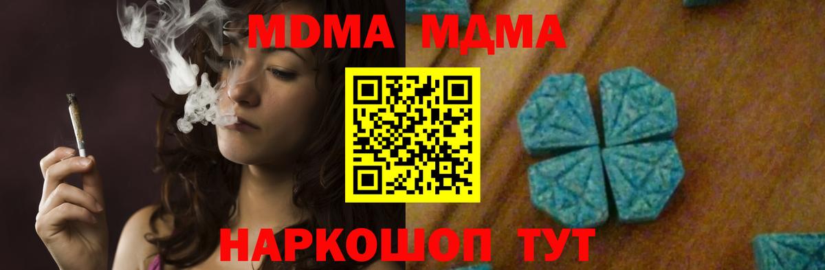 MDMA VHQ  Вход с VPN  МДМА кристаллы  Владикавказ 