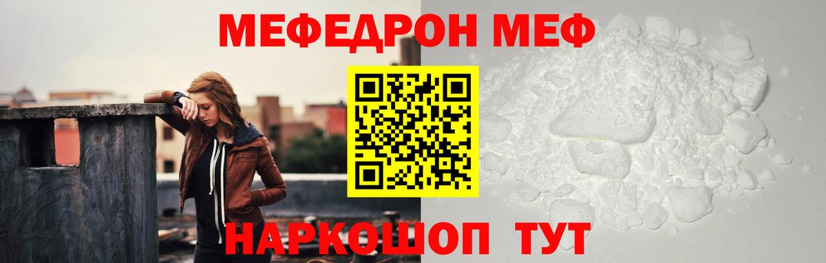 Владикавказ  МЯУ-МЯУ  Меф  Вход с VPN  Мефедрон мука  Мефедрон mephedrone 