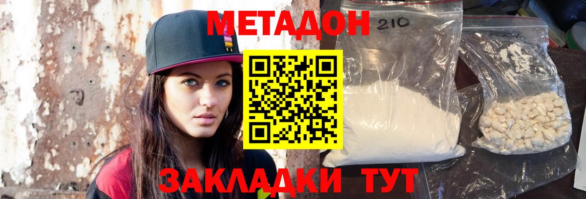 МЕГА ссылка  Вход с VPN  Владикавказ  Метадон кристалл  нарко площадка Telegram  Метадон methadone 