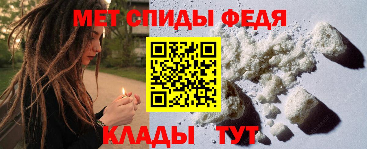 Метамфетамин мет Владикавказ