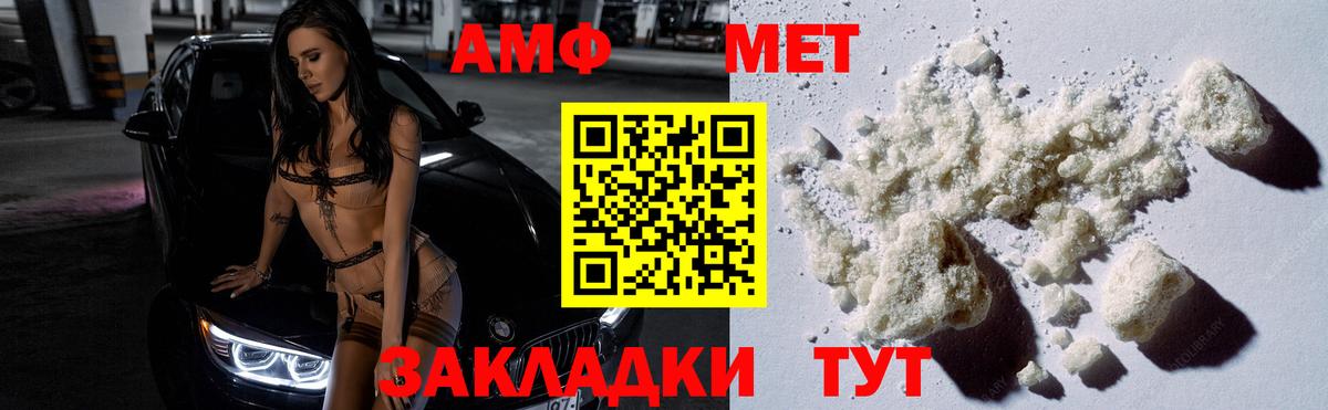 Метамфетамин мет  Вход с VPN  Владикавказ 