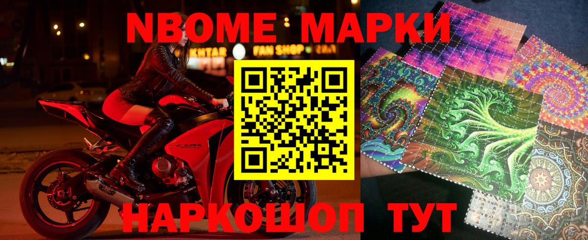 Наркотические марки 1,5мг Владикавказ