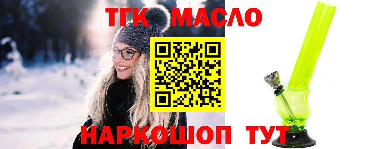 наркошоп  Вход с VPN  Владикавказ  Дистиллят ТГК гашишное масло 